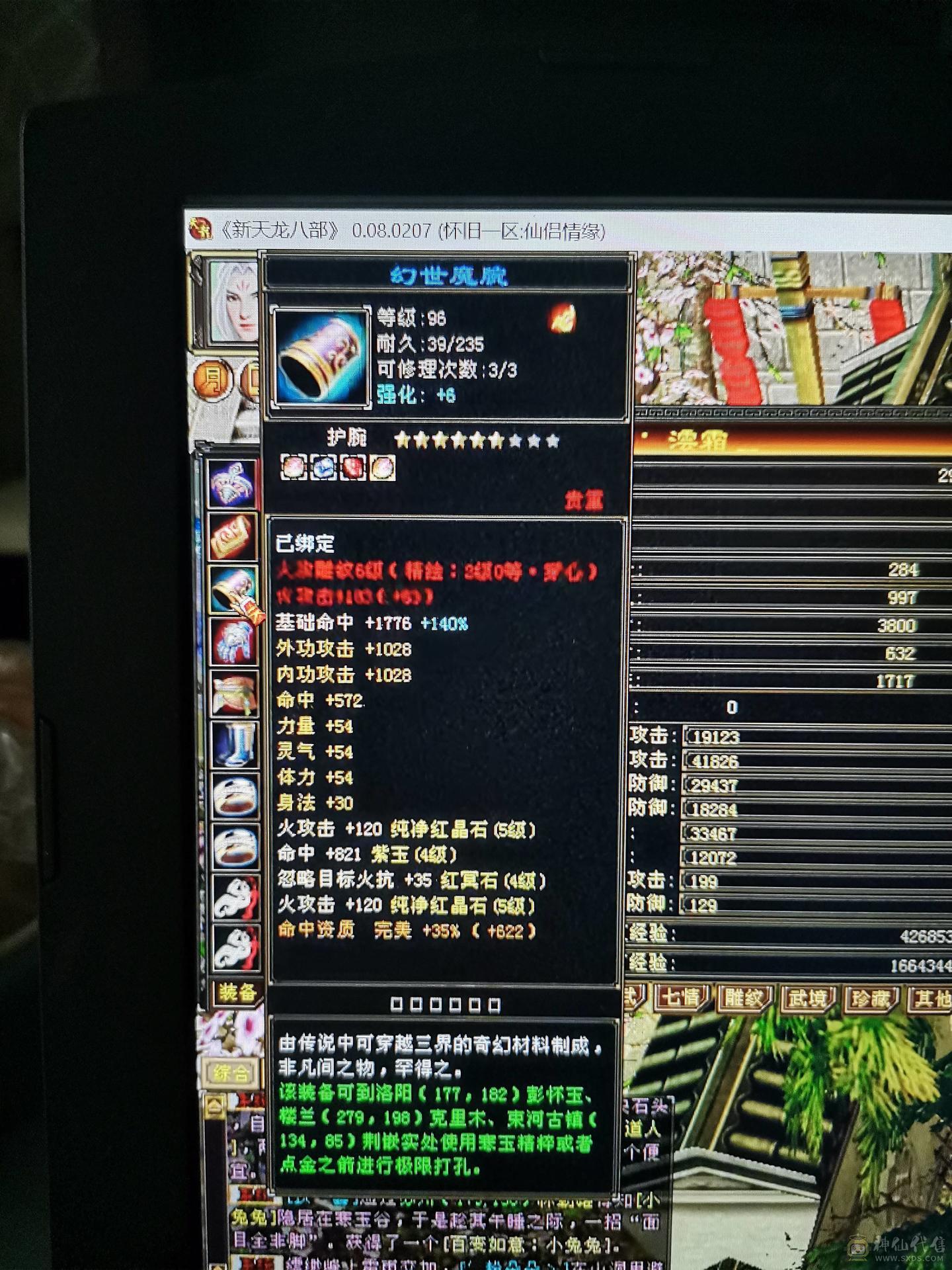 工作原因  没时间玩了 便宜出售