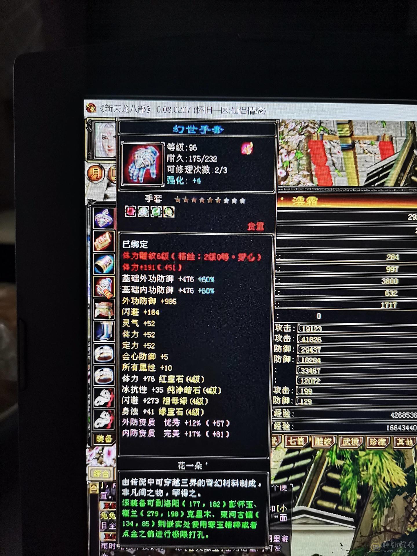 工作原因  没时间玩了 便宜出售