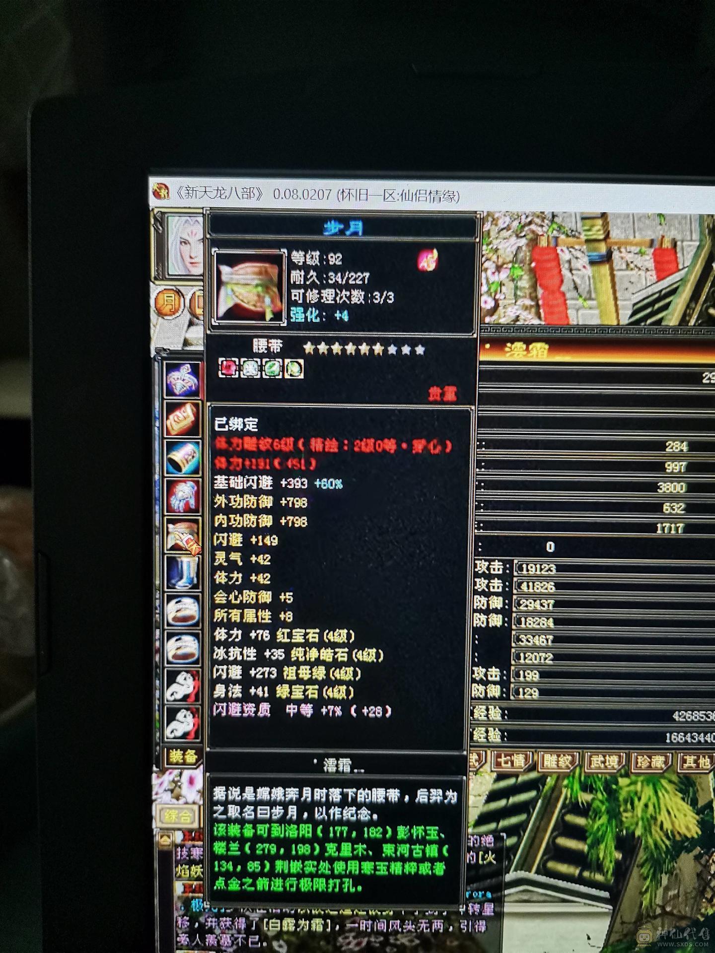 工作原因  没时间玩了 便宜出售