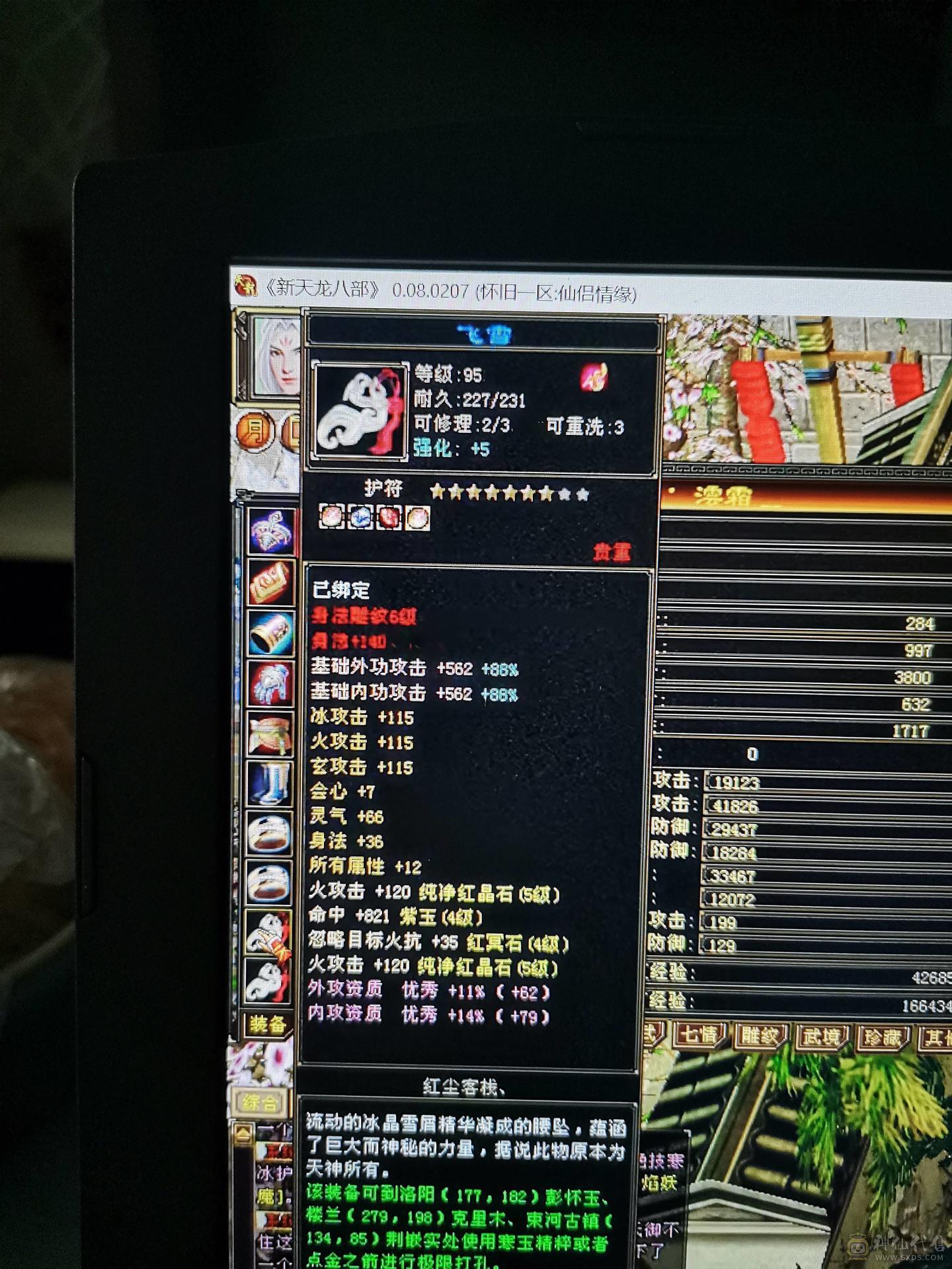 工作原因  没时间玩了 便宜出售