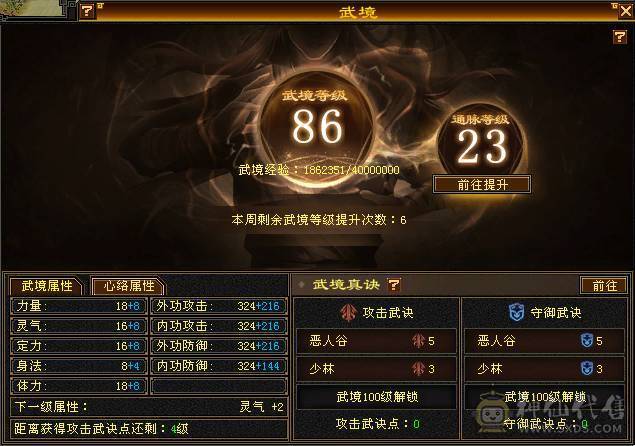 【A宏推荐】出售偏锋气武当一手号（截图已更新）