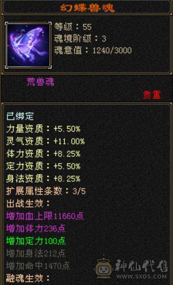 🌹温暖推荐🌹-满6增伤6神星宿-裸面板-雕纹通脉全部更新！