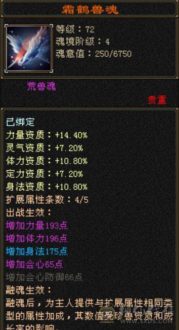 🌹温暖推荐🌹-满6增伤6神星宿-裸面板-雕纹通脉全部更新！