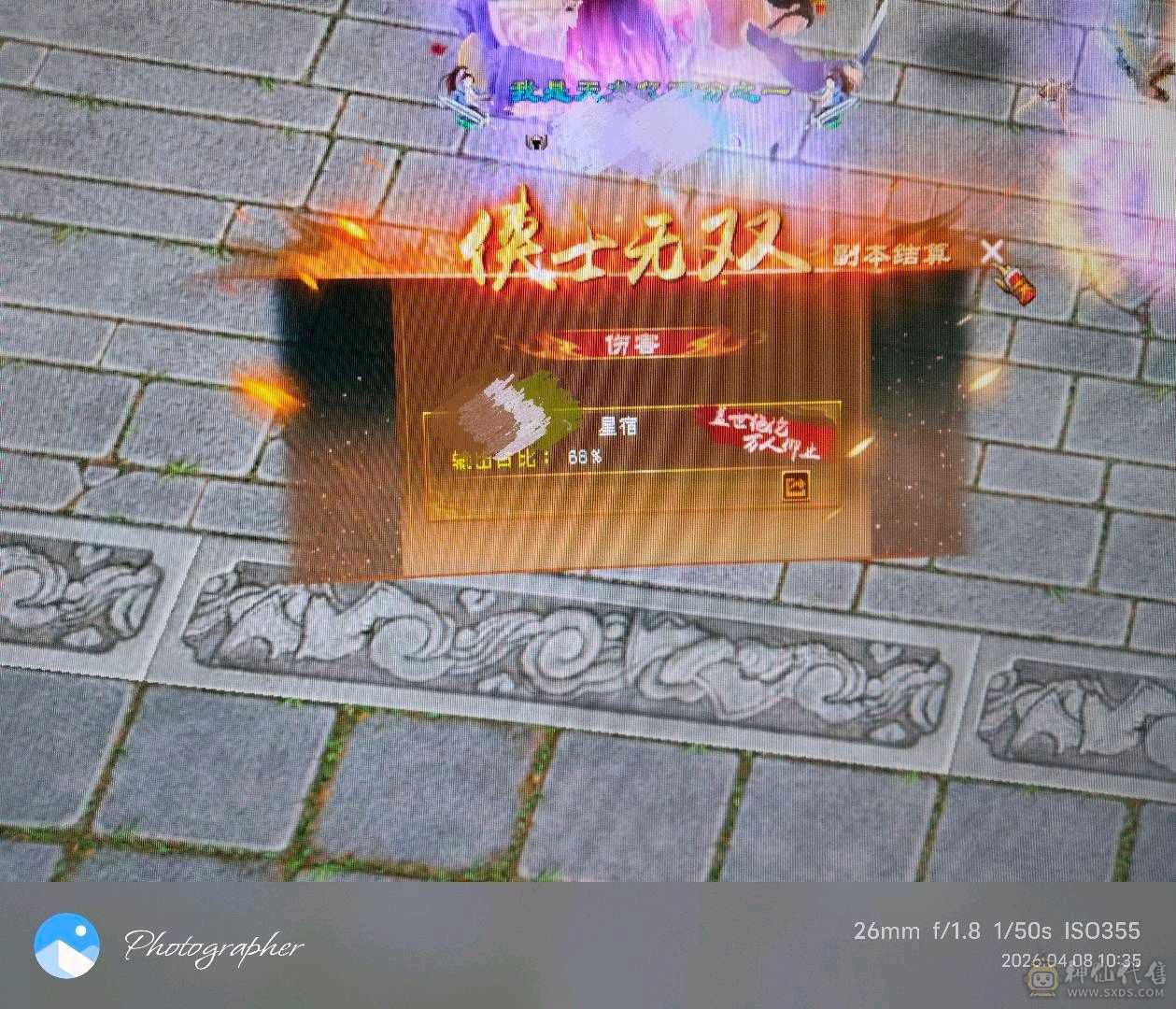 怀旧第二大区，一口价，双修5500主属，带双十