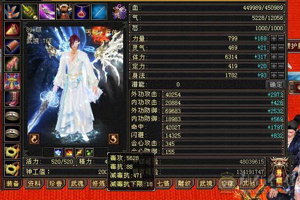 快乐推荐——骨翼断桥-5阶神兽-近4700附体-6555石头咋抗-极品增伤副武器-极致性价比！