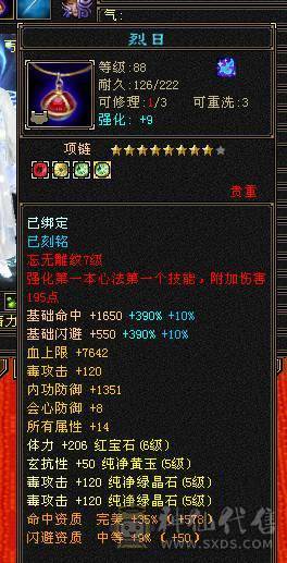 快乐推荐——骨翼断桥-5阶神兽-近4700附体-6555石头咋抗-极品增伤副武器-极致性价比！