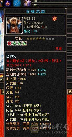 快乐推荐——骨翼断桥-5阶神兽-近4700附体-6555石头咋抗-极品增伤副武器-极致性价比！