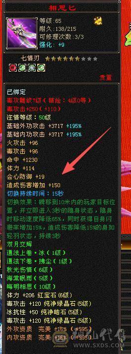 快乐推荐——骨翼断桥-5阶神兽-近4700附体-6555石头咋抗-极品增伤副武器-极致性价比！