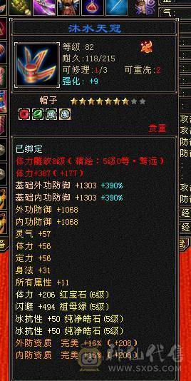 快乐推荐——骨翼断桥-5阶神兽-近4700附体-6555石头咋抗-极品增伤副武器-极致性价比！