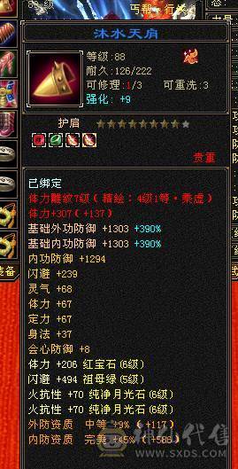 快乐推荐——骨翼断桥-5阶神兽-近4700附体-6555石头咋抗-极品增伤副武器-极致性价比！