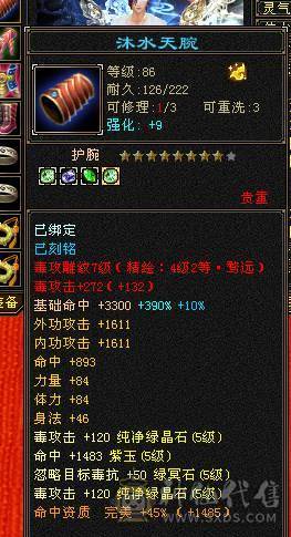 快乐推荐——骨翼断桥-5阶神兽-近4700附体-6555石头咋抗-极品增伤副武器-极致性价比！