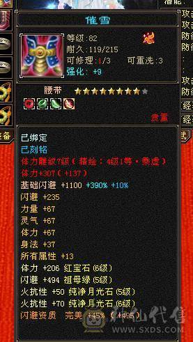 快乐推荐——骨翼断桥-5阶神兽-近4700附体-6555石头咋抗-极品增伤副武器-极致性价比！