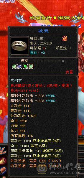 快乐推荐——骨翼断桥-5阶神兽-近4700附体-6555石头咋抗-极品增伤副武器-极致性价比！