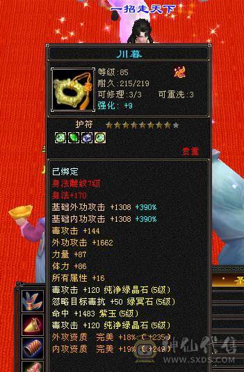 快乐推荐——骨翼断桥-5阶神兽-近4700附体-6555石头咋抗-极品增伤副武器-极致性价比！