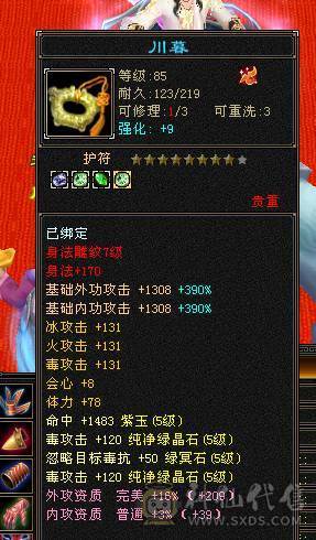 快乐推荐——骨翼断桥-5阶神兽-近4700附体-6555石头咋抗-极品增伤副武器-极致性价比！