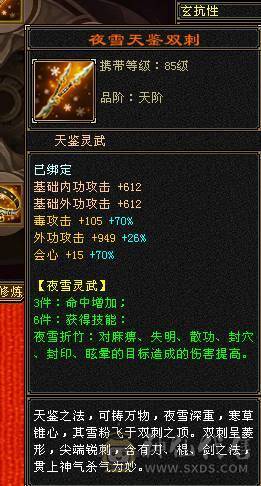 快乐推荐——骨翼断桥-5阶神兽-近4700附体-6555石头咋抗-极品增伤副武器-极致性价比！