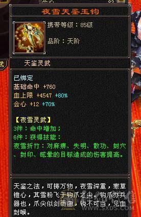 快乐推荐——骨翼断桥-5阶神兽-近4700附体-6555石头咋抗-极品增伤副武器-极致性价比！