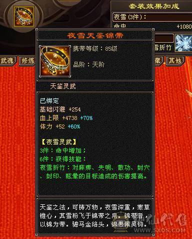 快乐推荐——骨翼断桥-5阶神兽-近4700附体-6555石头咋抗-极品增伤副武器-极致性价比！