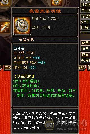 快乐推荐——骨翼断桥-5阶神兽-近4700附体-6555石头咋抗-极品增伤副武器-极致性价比！