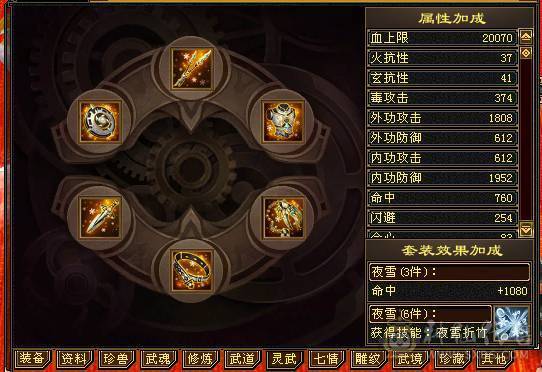 快乐推荐——骨翼断桥-5阶神兽-近4700附体-6555石头咋抗-极品增伤副武器-极致性价比！