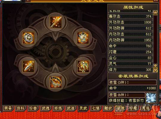 快乐推荐——骨翼断桥-5阶神兽-近4700附体-6555石头咋抗-极品增伤副武器-极致性价比！