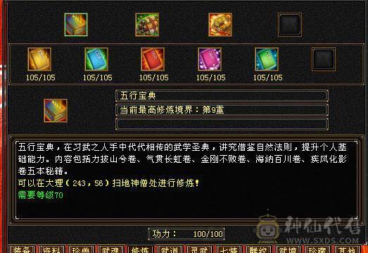 快乐推荐——骨翼断桥-5阶神兽-近4700附体-6555石头咋抗-极品增伤副武器-极致性价比！