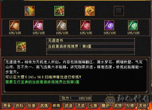 快乐推荐——骨翼断桥-5阶神兽-近4700附体-6555石头咋抗-极品增伤副武器-极致性价比！