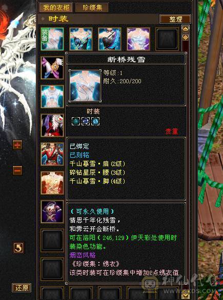 快乐推荐——骨翼断桥-5阶神兽-近4700附体-6555石头咋抗-极品增伤副武器-极致性价比！