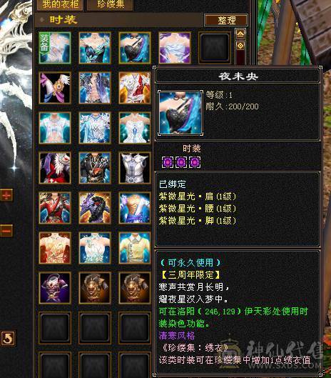 快乐推荐——骨翼断桥-5阶神兽-近4700附体-6555石头咋抗-极品增伤副武器-极致性价比！