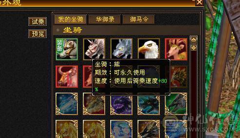 快乐推荐——骨翼断桥-5阶神兽-近4700附体-6555石头咋抗-极品增伤副武器-极致性价比！