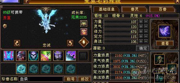 快乐推荐——骨翼断桥-5阶神兽-近4700附体-6555石头咋抗-极品增伤副武器-极致性价比！