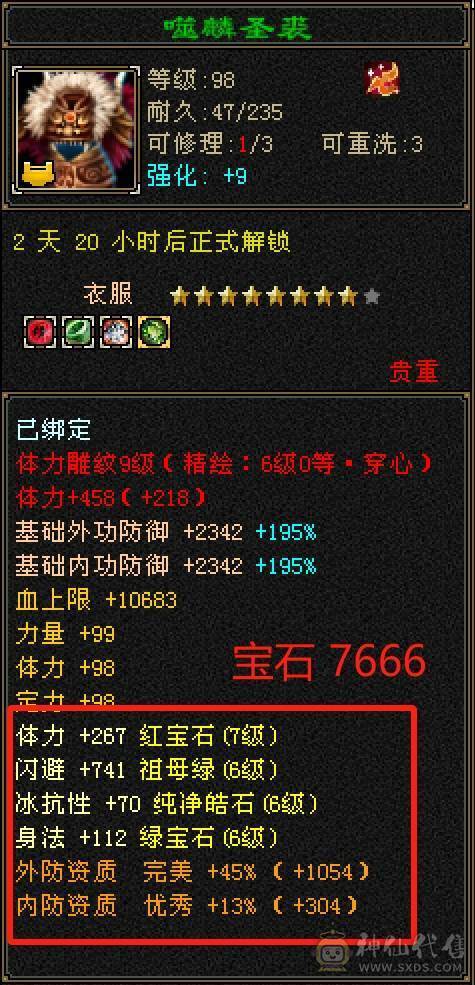 【六弟推荐】卖号换区，精品7级少林！带4800附体带10级兽灵宝宝，