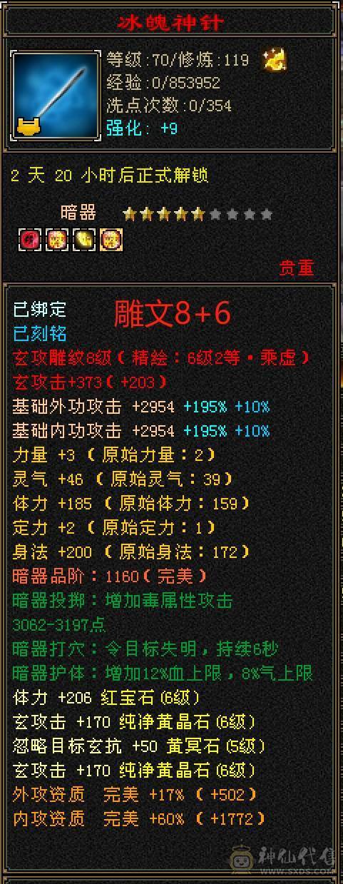 【六弟推荐】卖号换区，精品7级少林！带4800附体带10级兽灵宝宝，