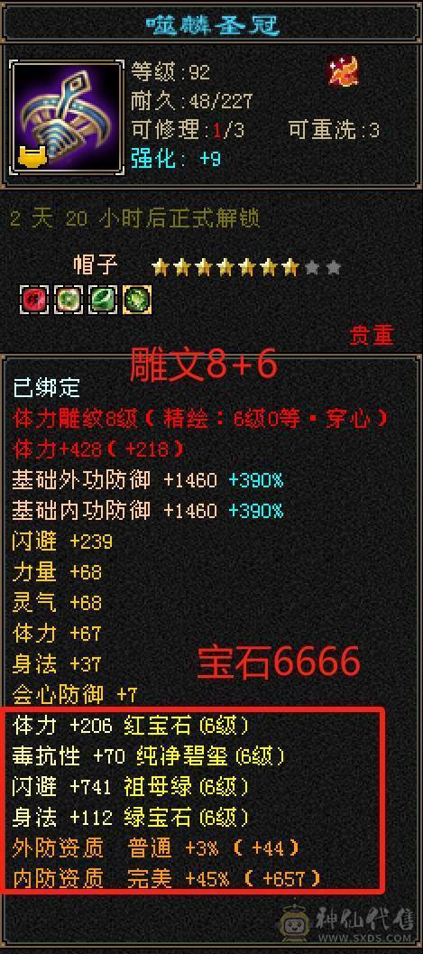 【六弟推荐】卖号换区，精品7级少林！带4800附体带10级兽灵宝宝，