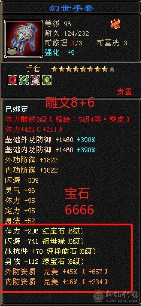 【六弟推荐】卖号换区，精品7级少林！带4800附体带10级兽灵宝宝，