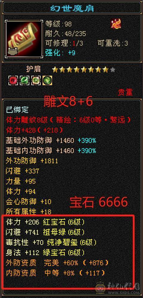 【六弟推荐】卖号换区，精品7级少林！带4800附体带10级兽灵宝宝，