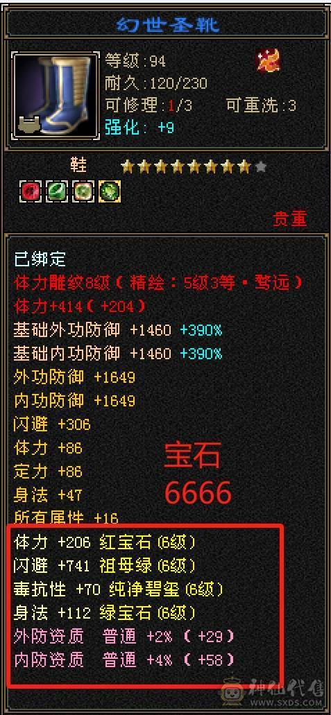 【六弟推荐】卖号换区，精品7级少林！带4800附体带10级兽灵宝宝，