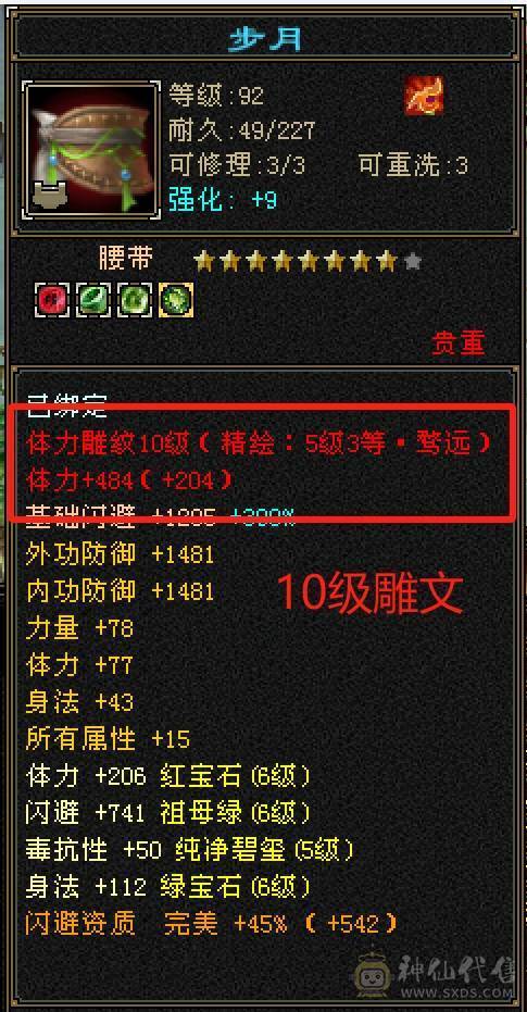 【六弟推荐】卖号换区，精品7级少林！带4800附体带10级兽灵宝宝，