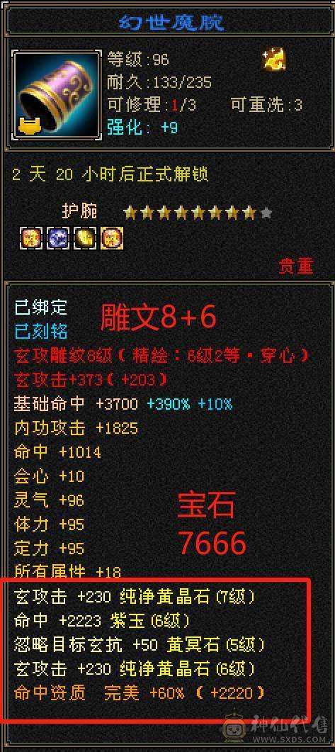 【六弟推荐】卖号换区，精品7级少林！带4800附体带10级兽灵宝宝，