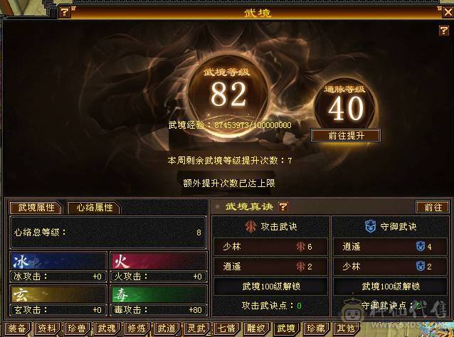 🏅柒柒推荐🏅满六减星宿 三杂抗 差7000六神 退游出