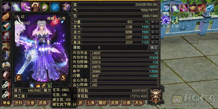 特价出-6神峨眉 -稀有时装+4级点缀 不砍价！！！