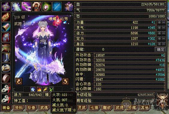 特价出-6神峨眉 -稀有时装+4级点缀 不砍价！！！
