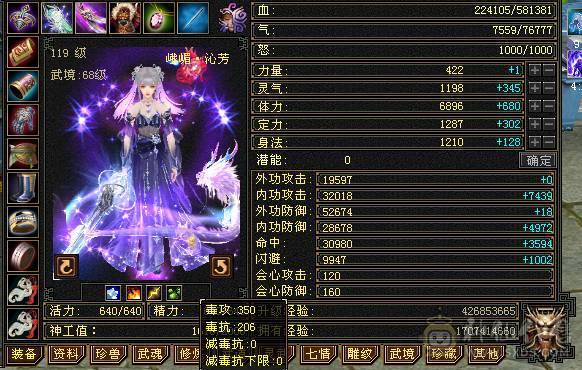 特价出-6神峨眉 -稀有时装+4级点缀 不砍价！！！
