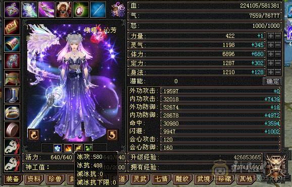 特价出-6神峨眉 -稀有时装+4级点缀 不砍价！！！