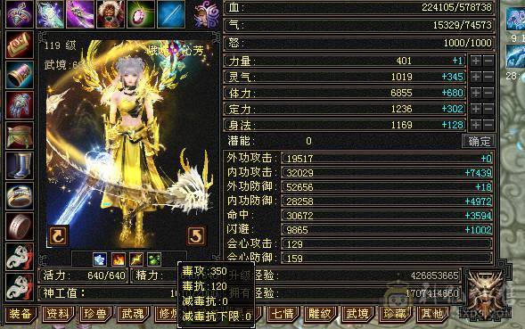特价出-6神峨眉 -稀有时装+4级点缀 不砍价！！！