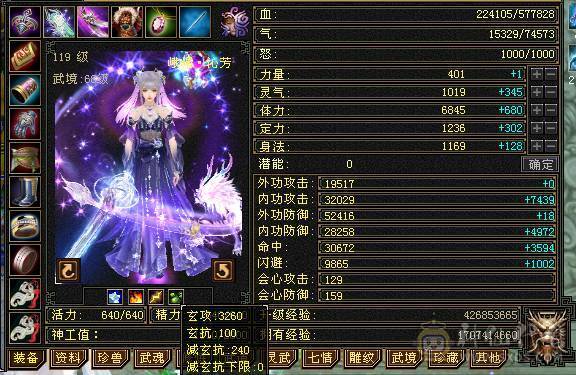 特价出-6神峨眉 -稀有时装+4级点缀 不砍价！！！