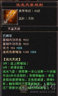 特价出-6神峨眉 -稀有时装+4级点缀 不砍价！！！