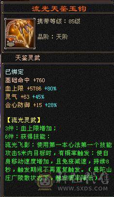 特价出-6神峨眉 -稀有时装+4级点缀 不砍价！！！