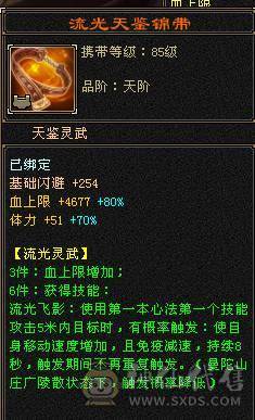 特价出-6神峨眉 -稀有时装+4级点缀 不砍价！！！