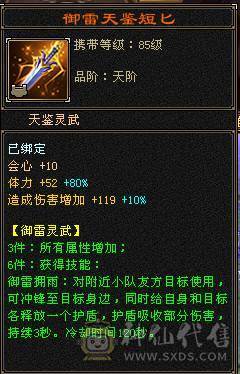 特价出-6神峨眉 -稀有时装+4级点缀 不砍价！！！
